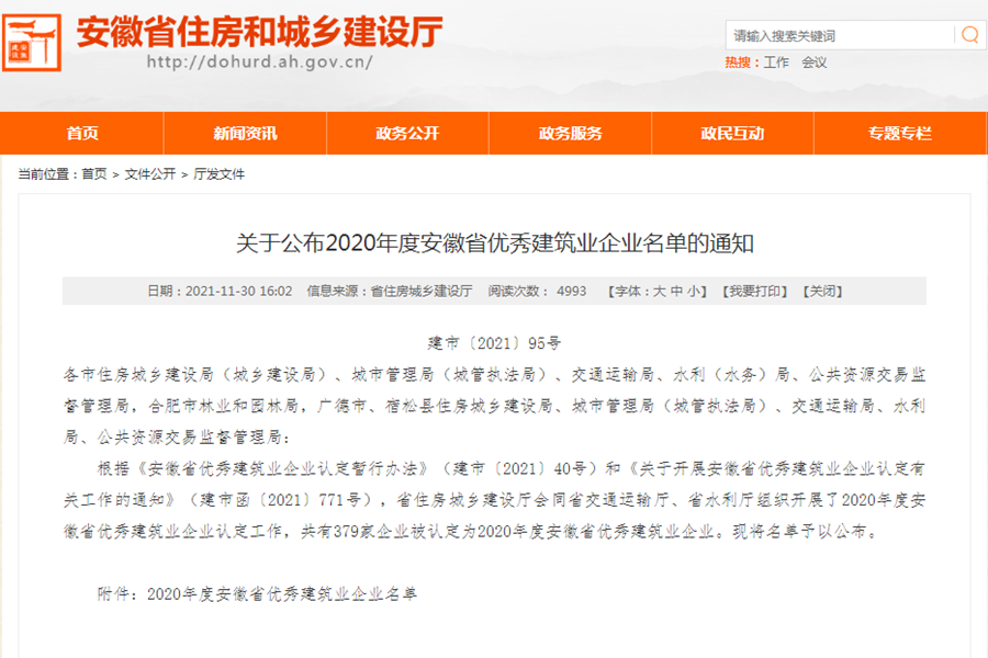 必一·运动(B-Sports)官方网站