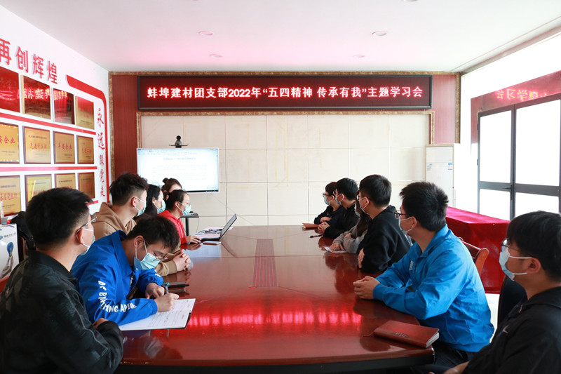 开展“五四精神？？？？？传承有我”主题学习会2_副本-4.26.jpg