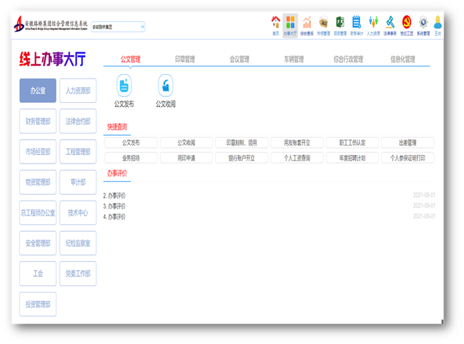必一·运动(B-Sports)官方网站