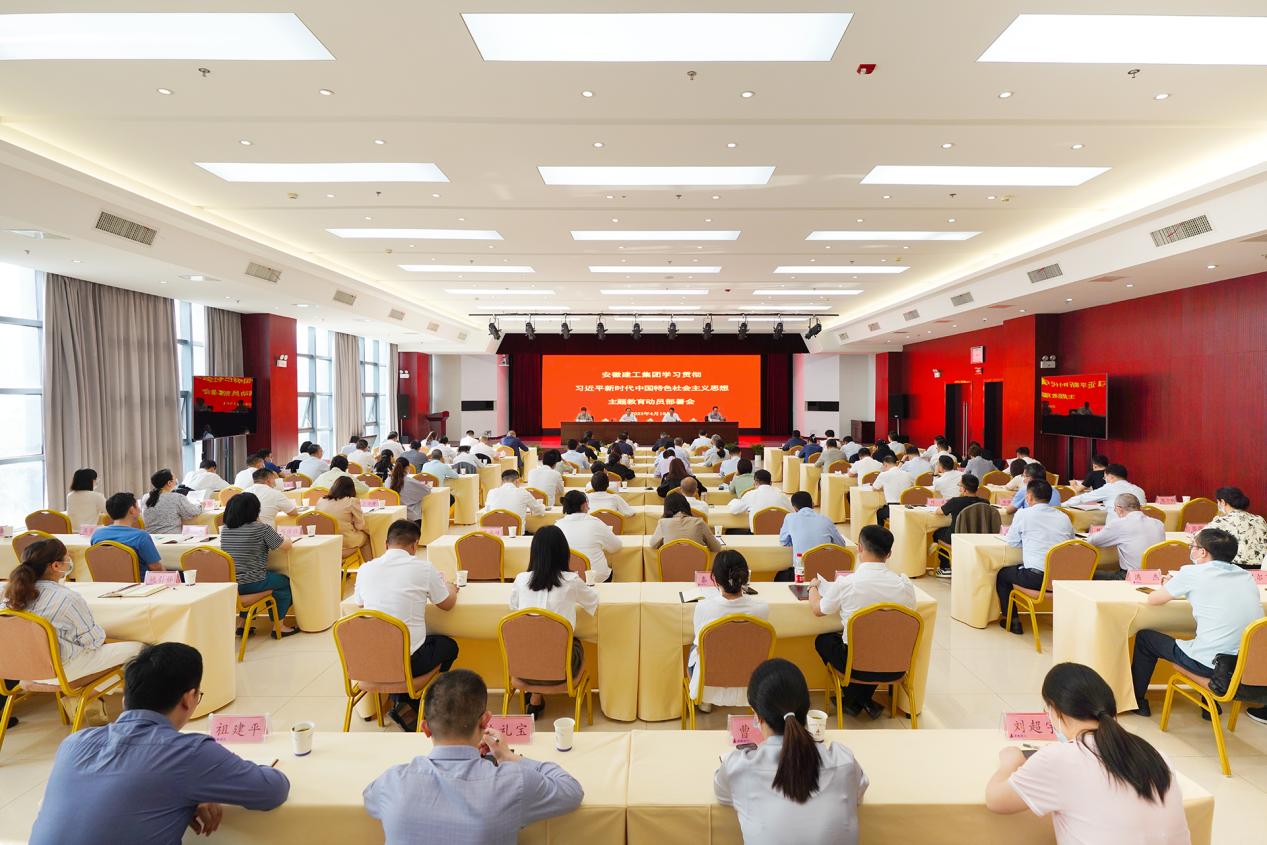 必一召开党委主题教育动员部署会。。。。。。。。必一供图