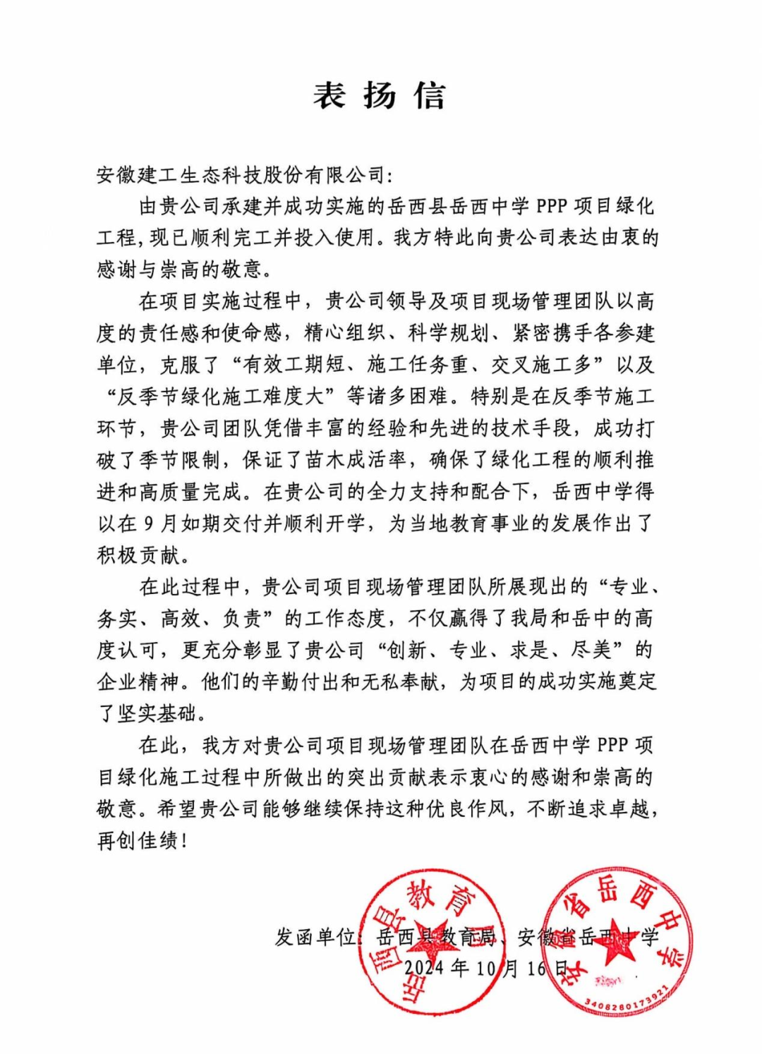 必一·运动(B-Sports)官方网站