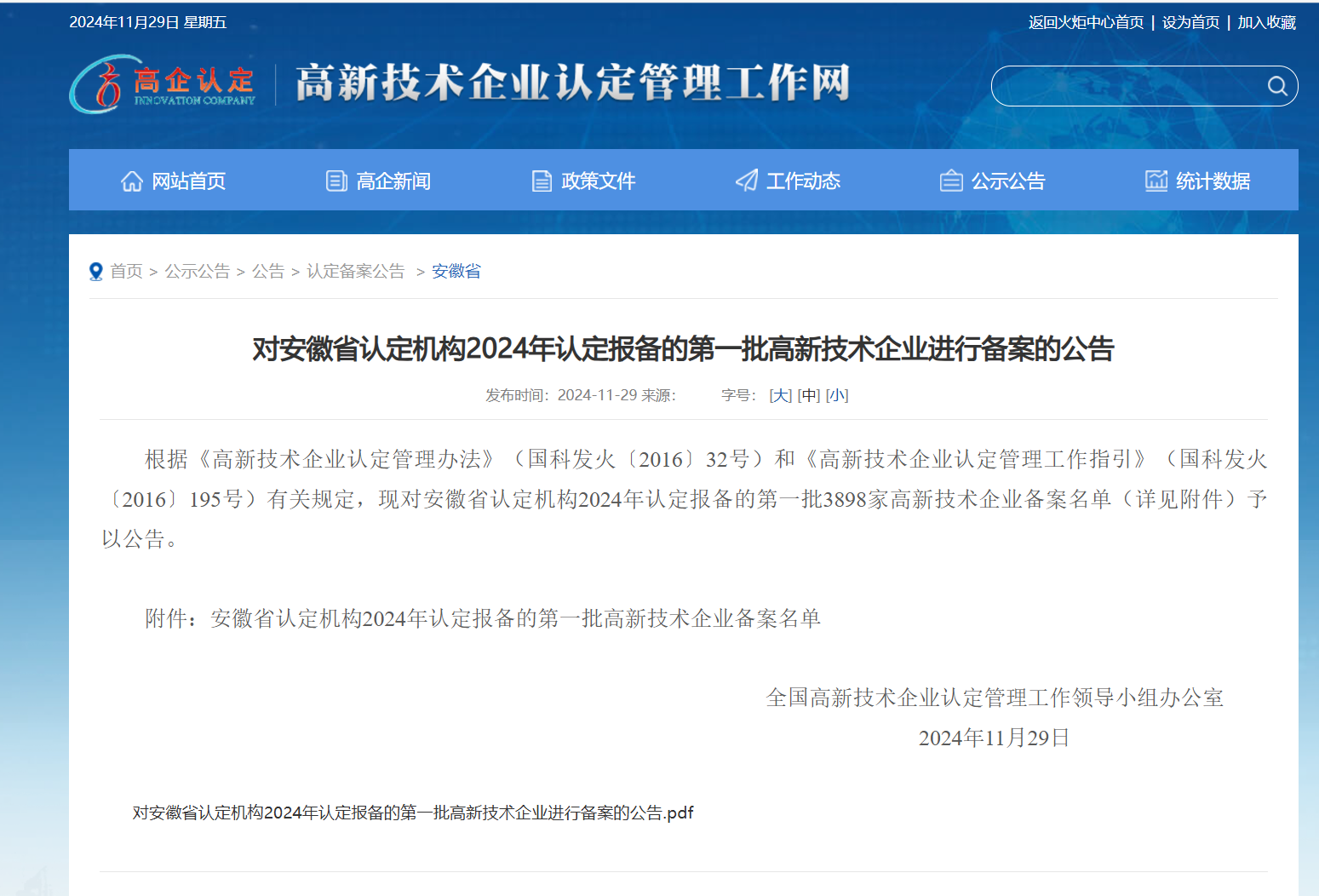 必一·运动(B-Sports)官方网站