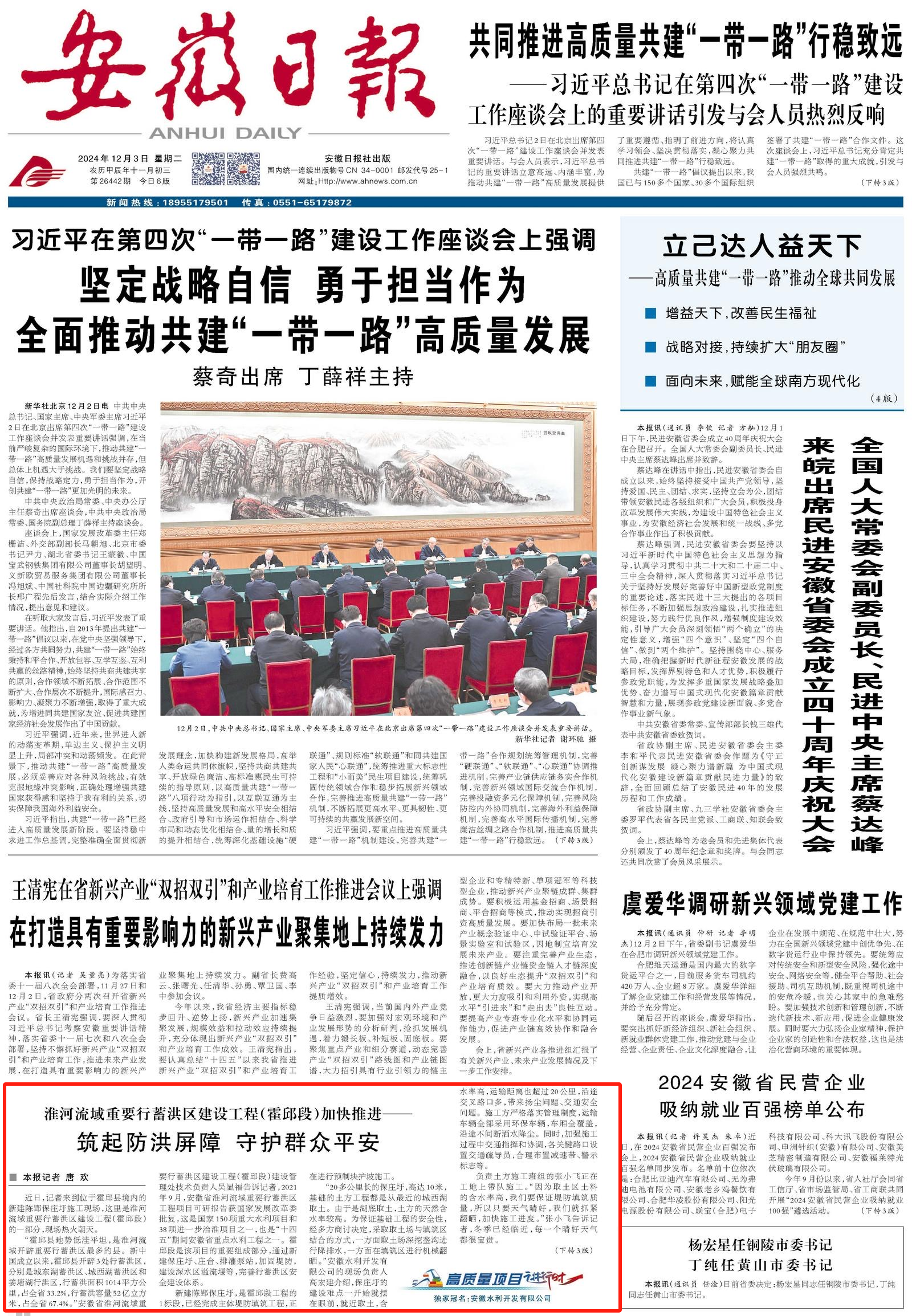 必一·运动(B-Sports)官方网站