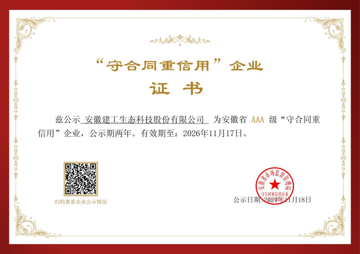 必一·运动(B-Sports)官方网站
