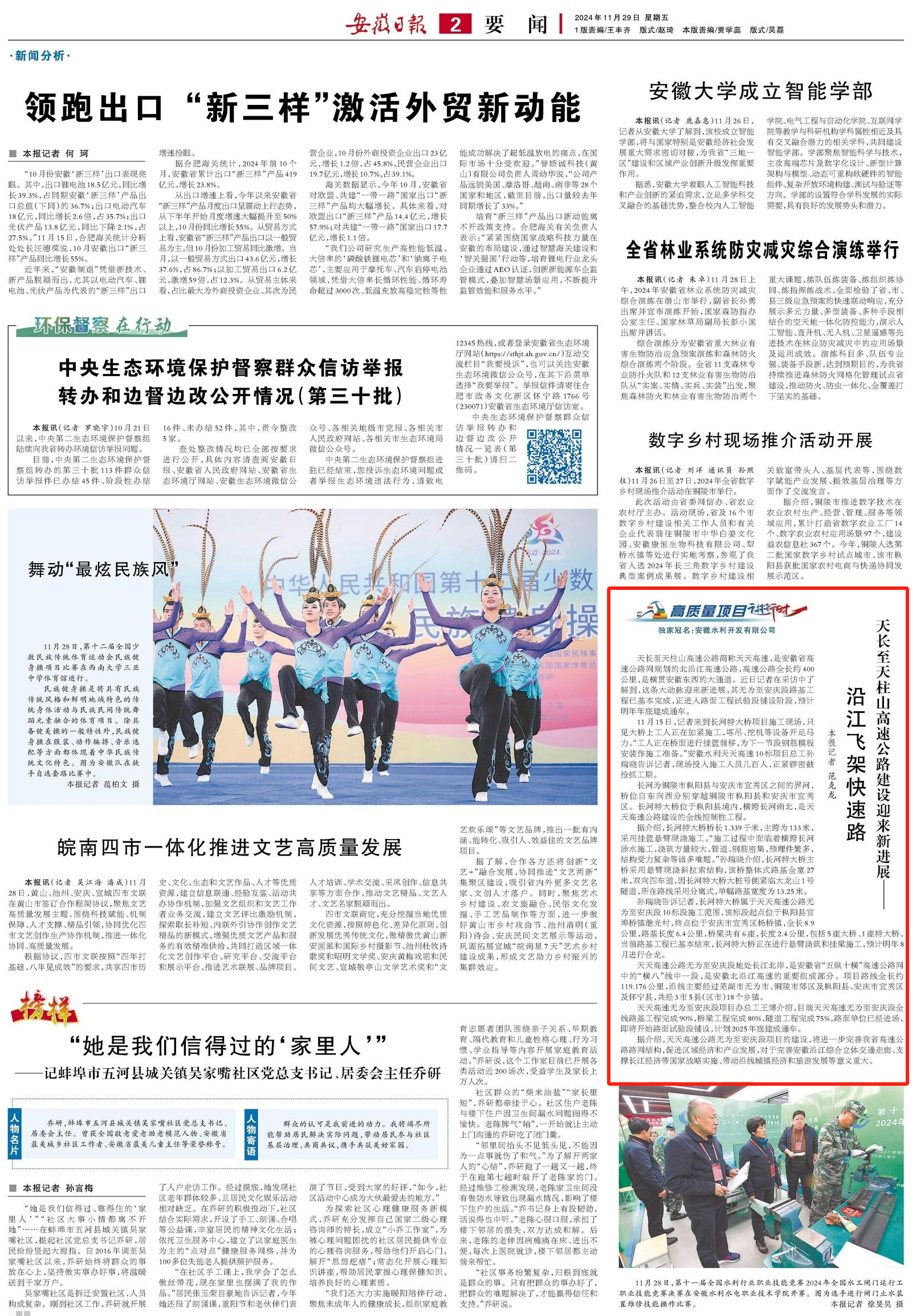 必一·运动(B-Sports)官方网站