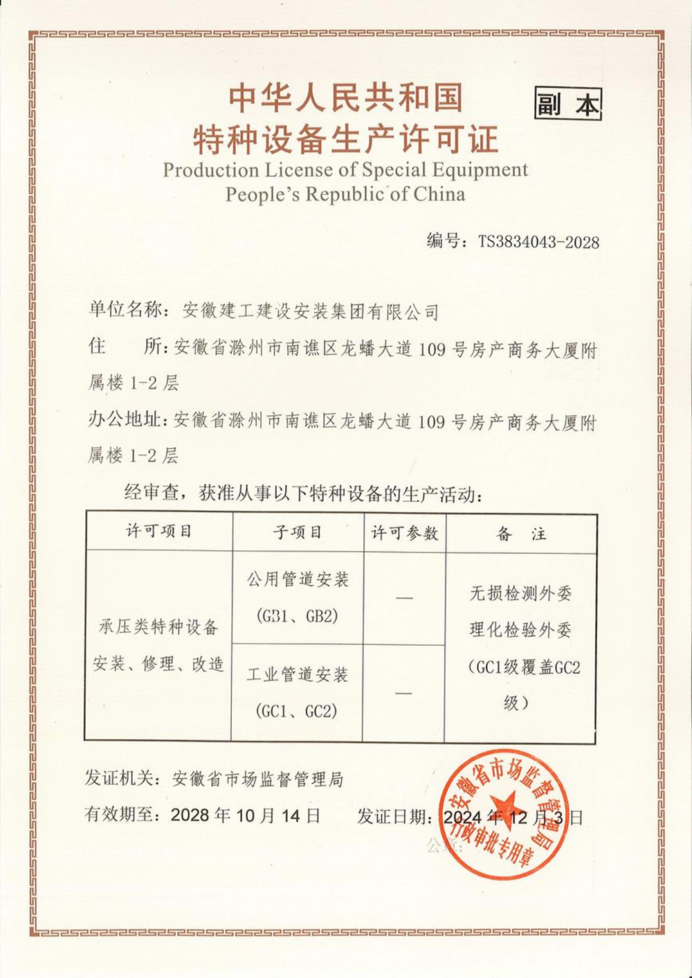 必一·运动(B-Sports)官方网站