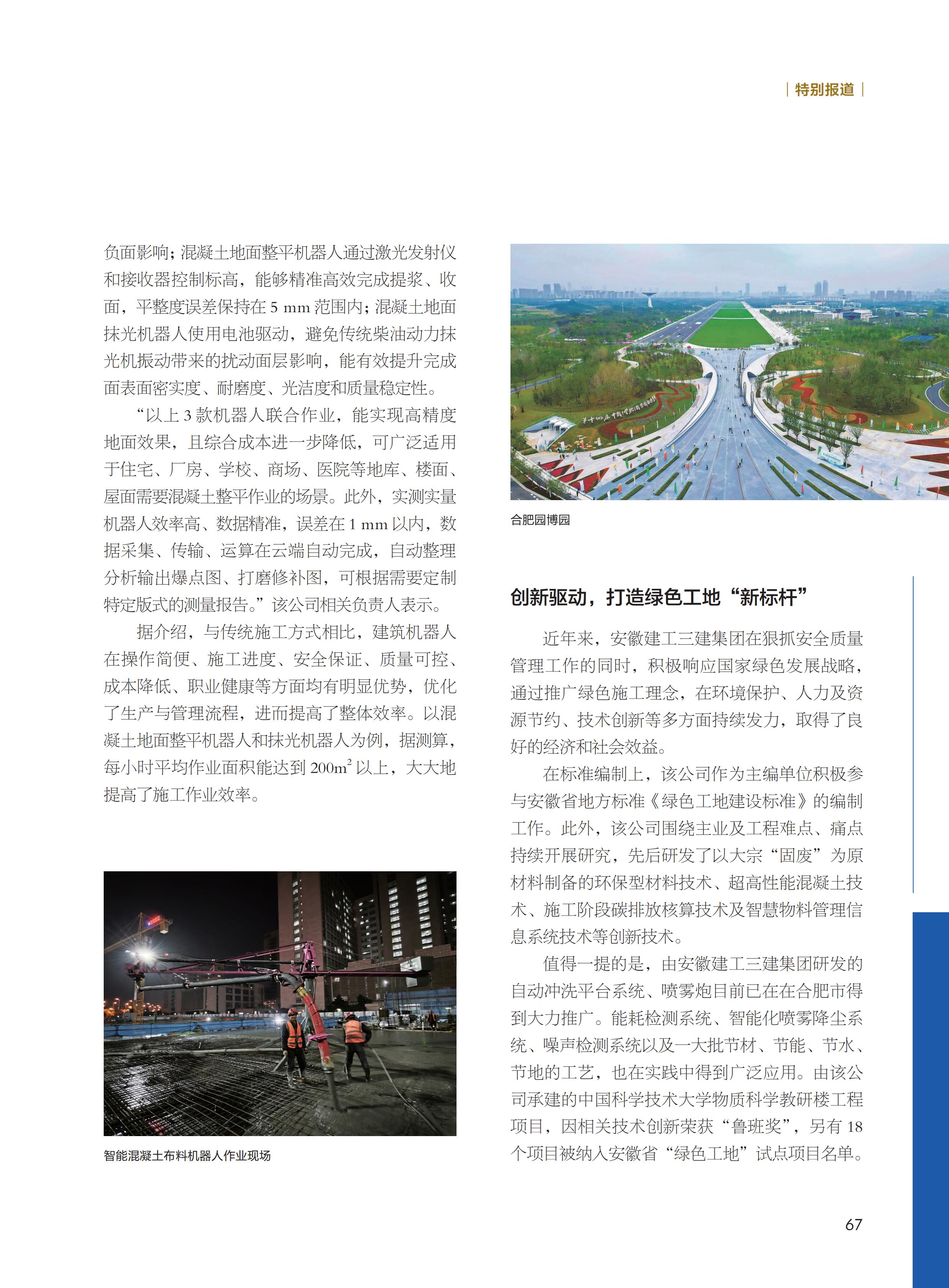 必一·运动(B-Sports)官方网站