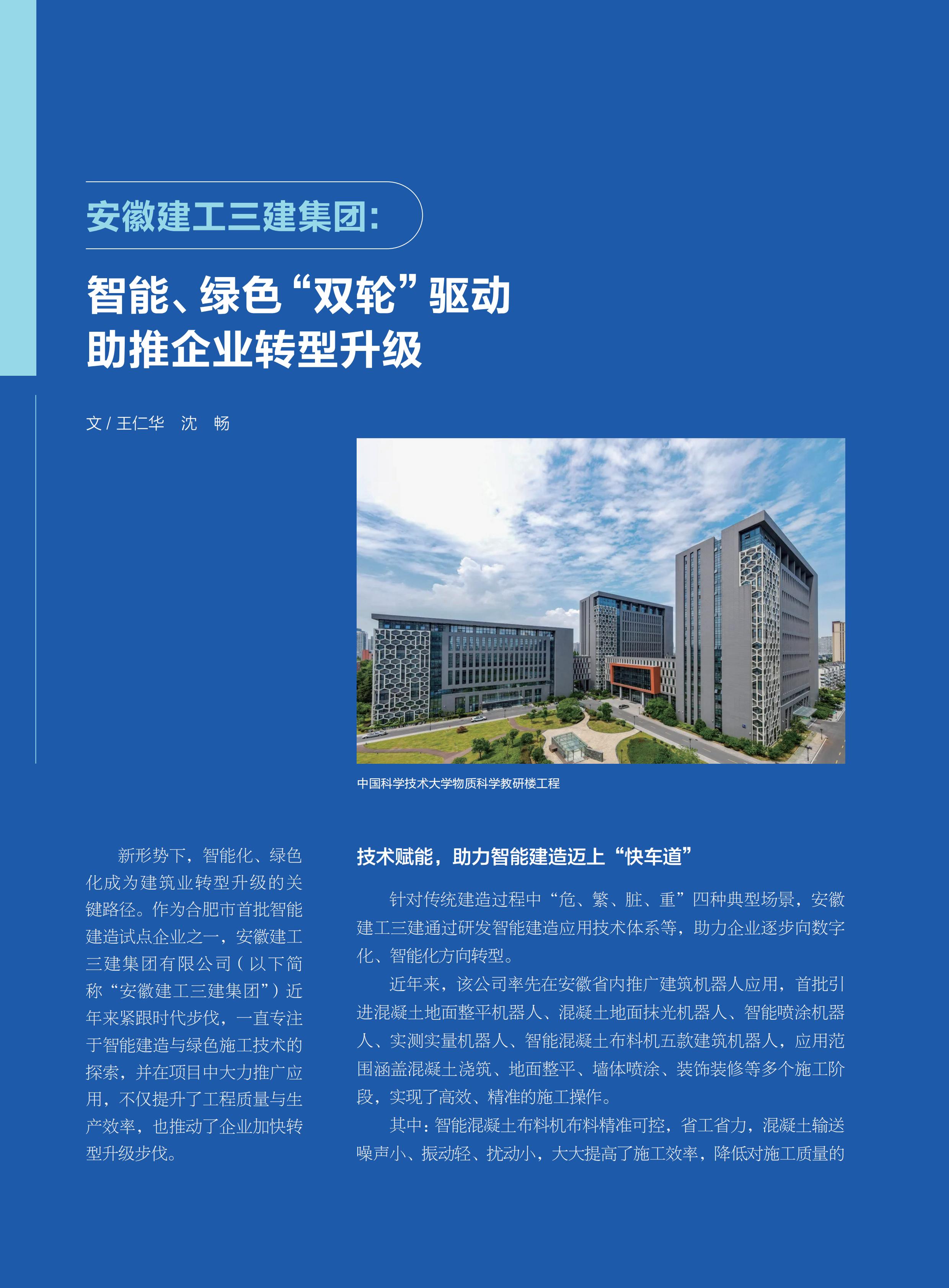 必一·运动(B-Sports)官方网站