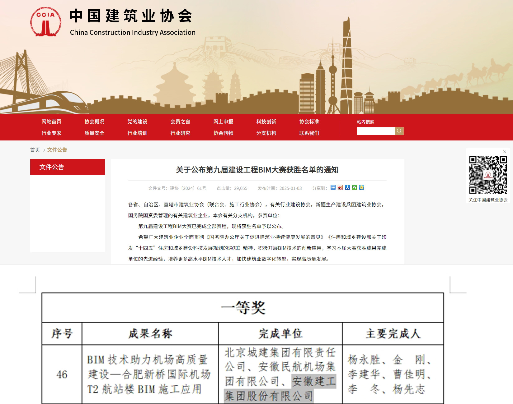 必一·运动(B-Sports)官方网站