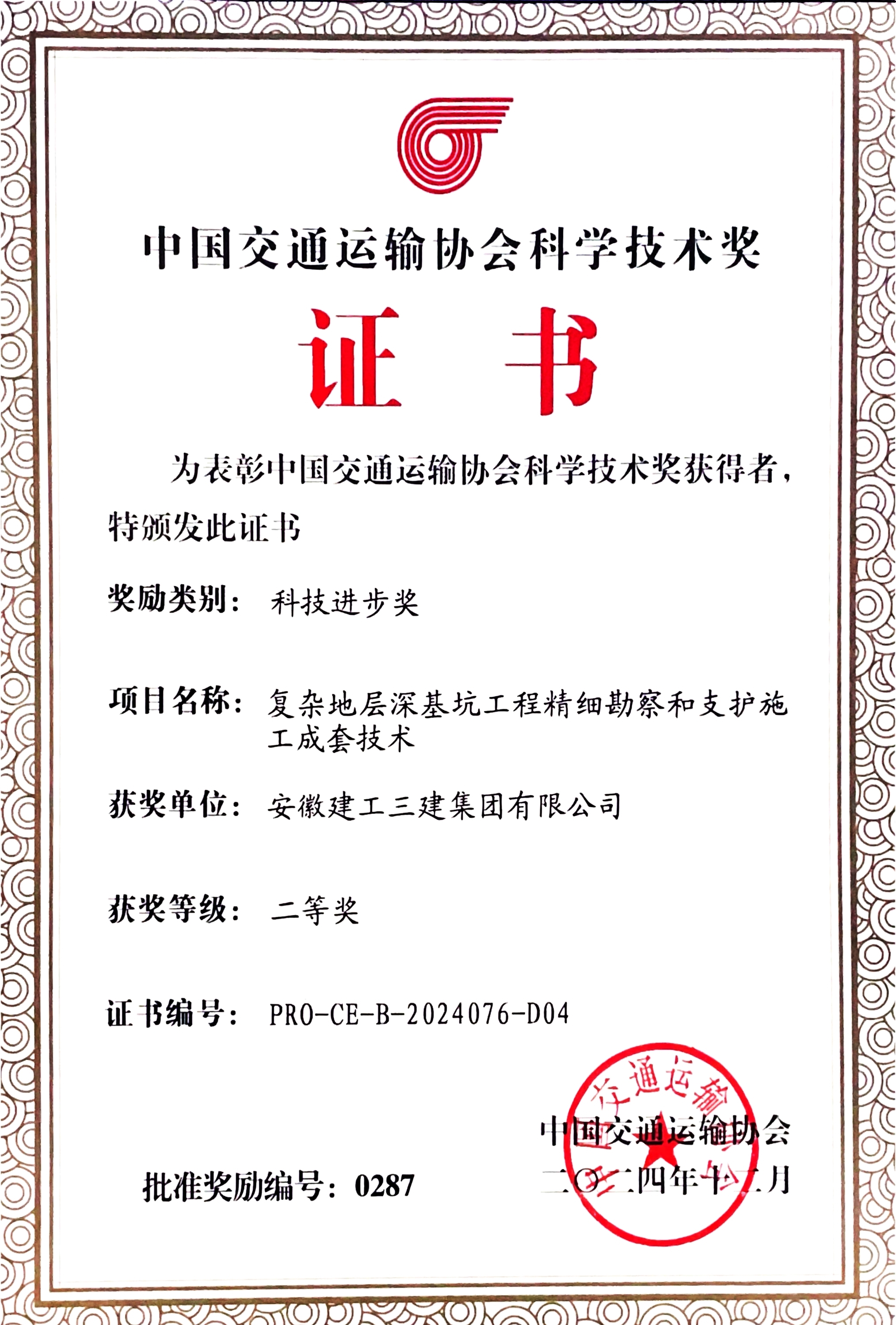 必一·运动(B-Sports)官方网站