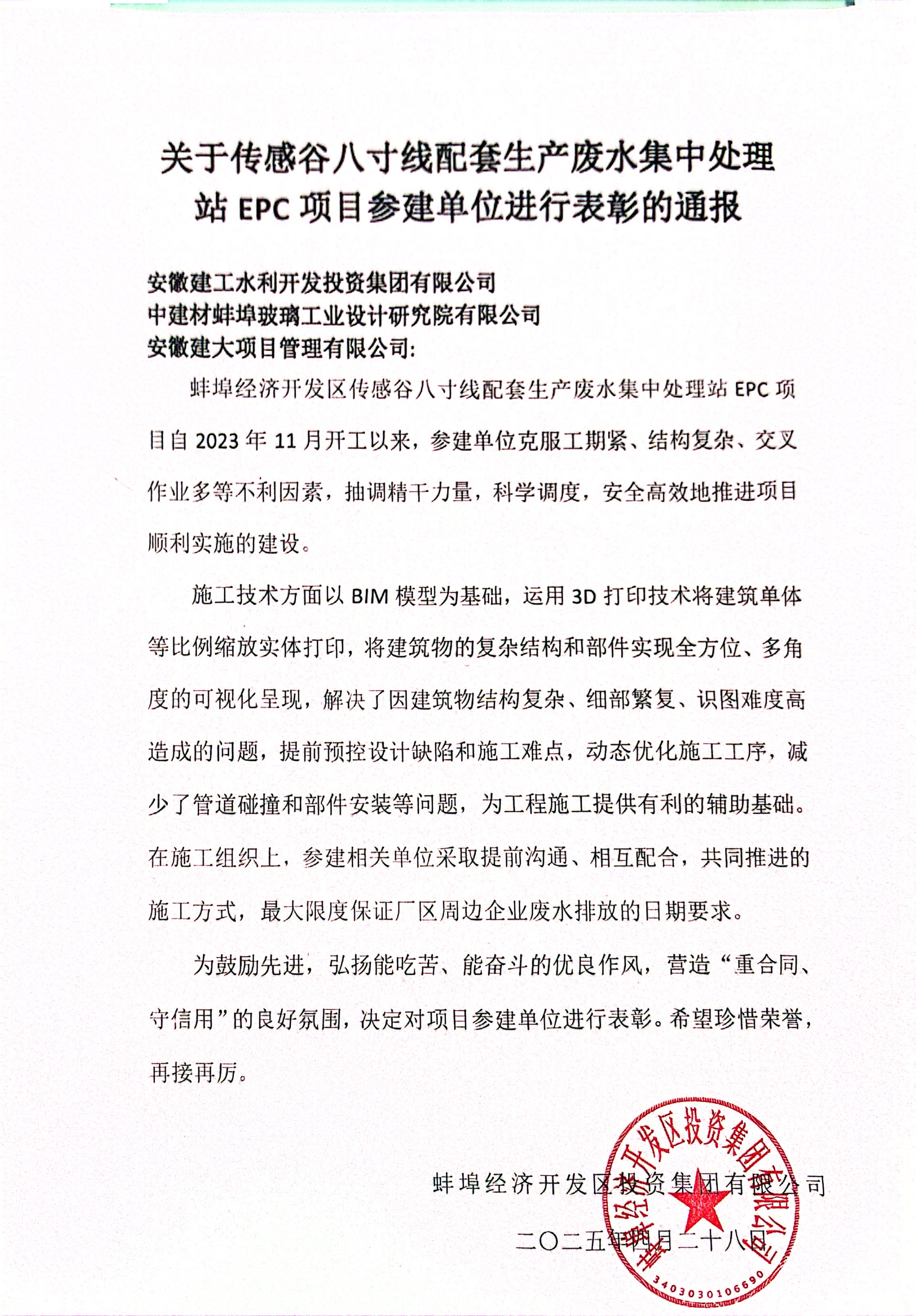 必一·运动(B-Sports)官方网站