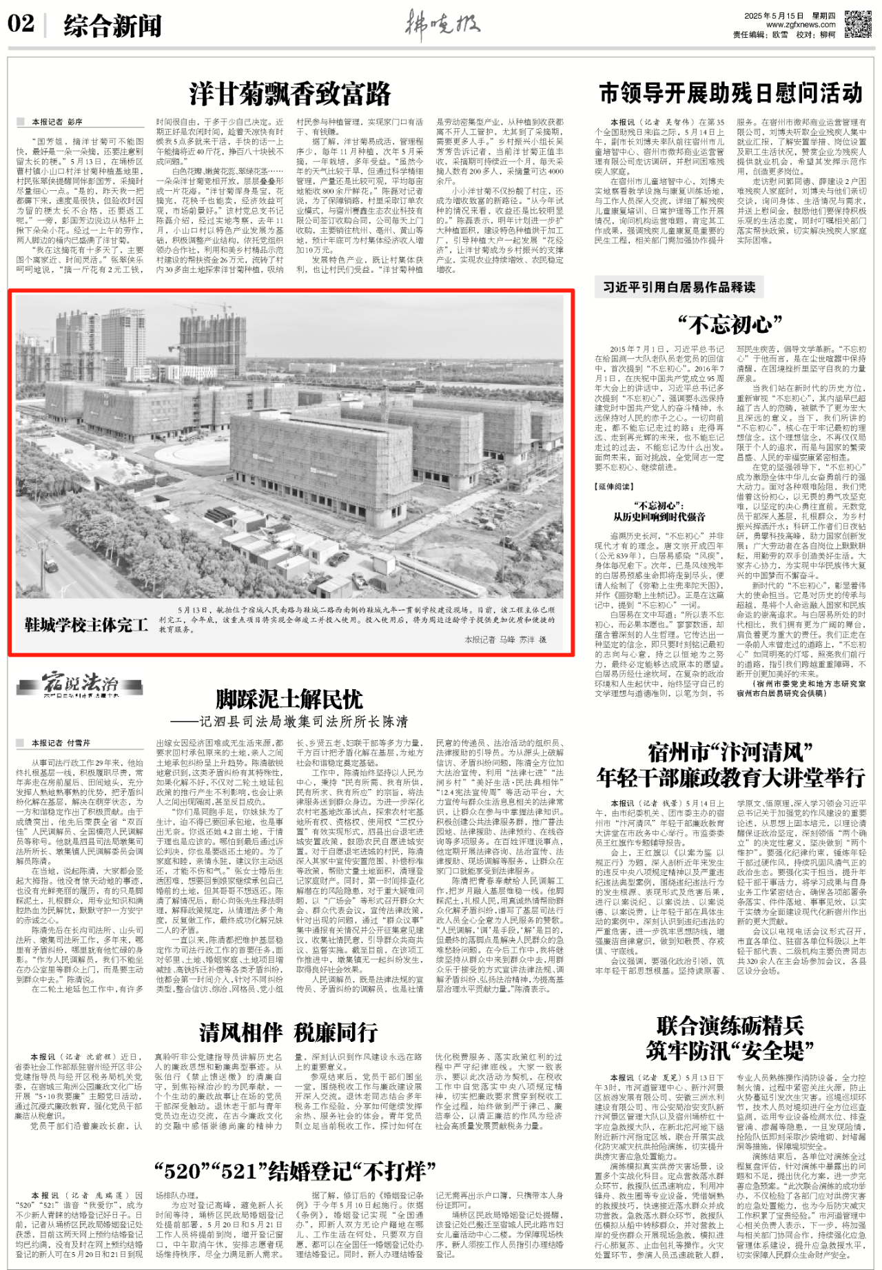 必一·运动(B-Sports)官方网站
